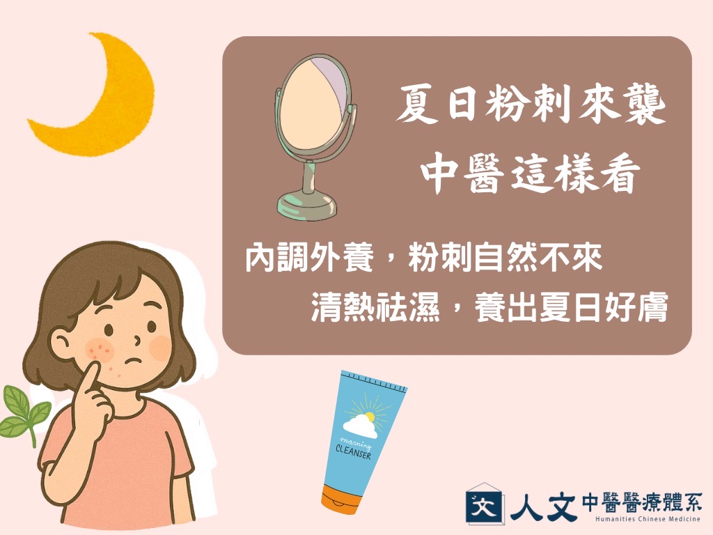 健康專欄 三九貼