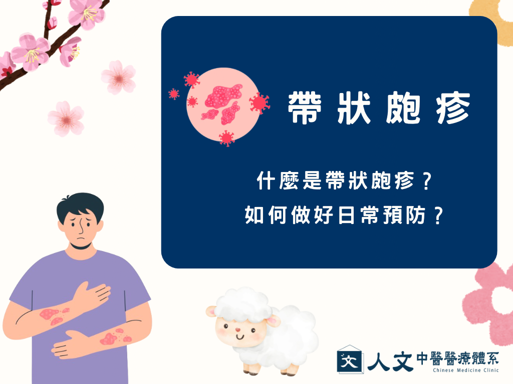 健康專欄 三九貼
